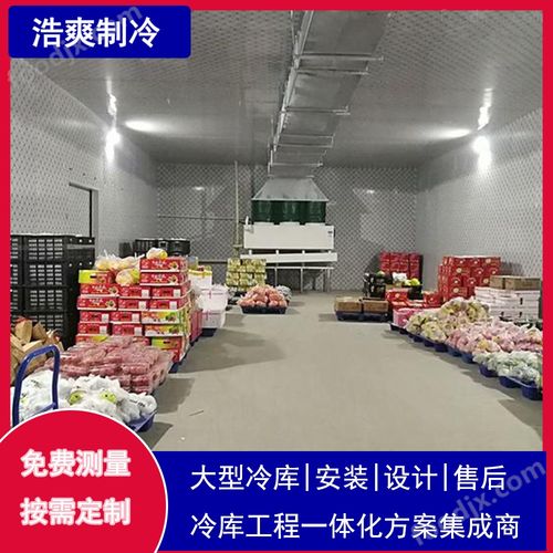 水果蔬菜冷库节能与环保建设 冷库 设计