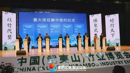 竹博会建阳首秀 竹 够精彩 收获满满