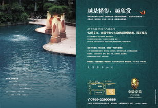 东骏豪苑 城市生活的理想栖居