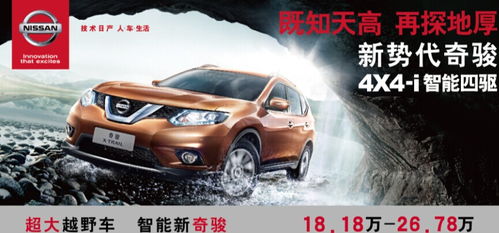 奇骏与东骏 探寻双骏之韵